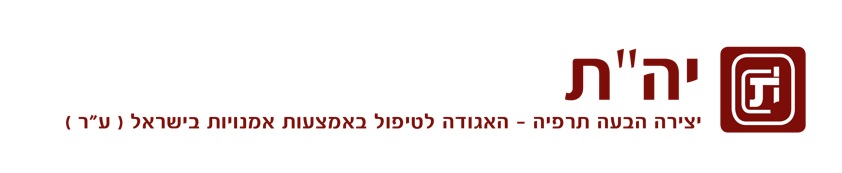 נאוה רגב  מומחית לטיפול באמנות